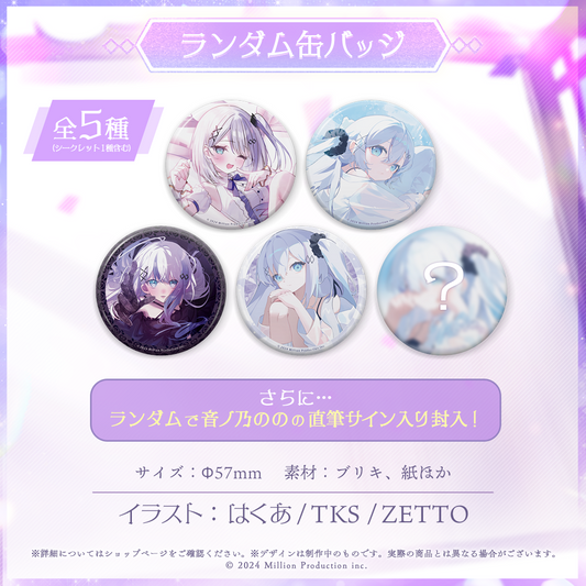 音ノ乃のの 2周年記念 ランダム缶バッジ 全5種