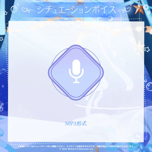 ゆらぎゆら 1周年記念 シチュエーションボイス