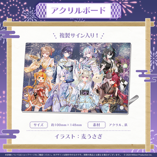 ミリプロ 花火大会コレクション アクリルボード 2025