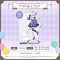 ミリプロ サーカスコレクション アクリルスタンド 2025