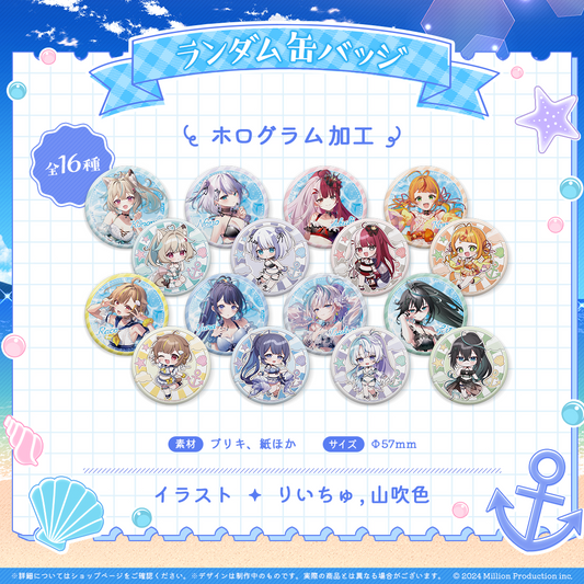 ミリプロ サマーコレクション ランダム缶バッジ 全16種 2025