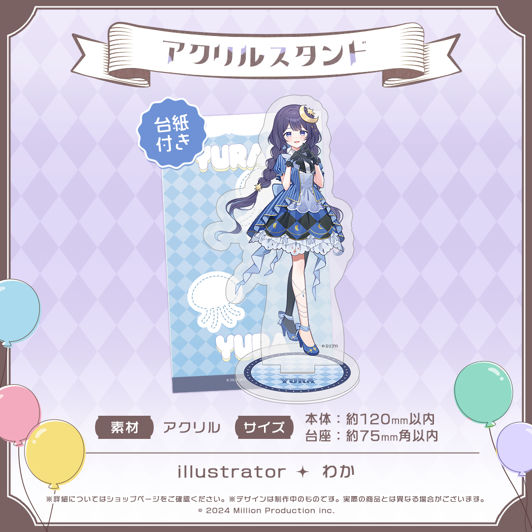 ミリプロ サーカスコレクション アクリルスタンド 2025