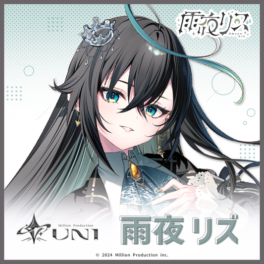 ミリプロ ウェルカムボイス 雨夜リズ