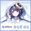 ミリプロ ウェルカムボイス ゆらぎゆら