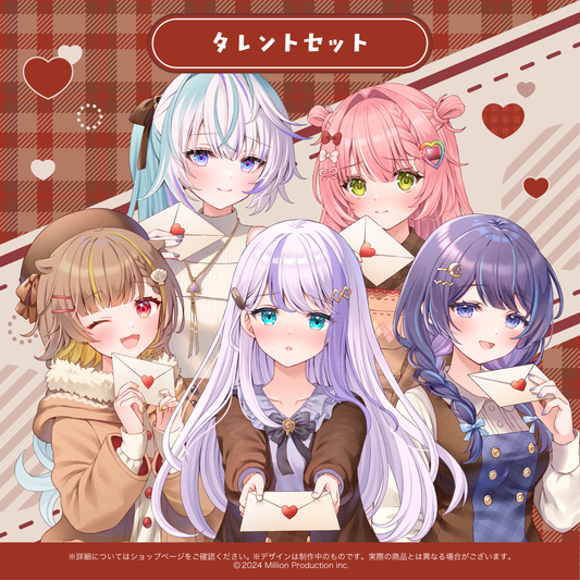 ミリプロ バレンタインコレクション 2026 タレントセット