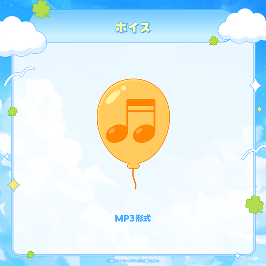 小廻こま 25万人記念 シチュエーションボイス