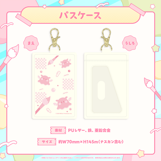 虹深°ぬふ 誕生日記念 パスケース 2025