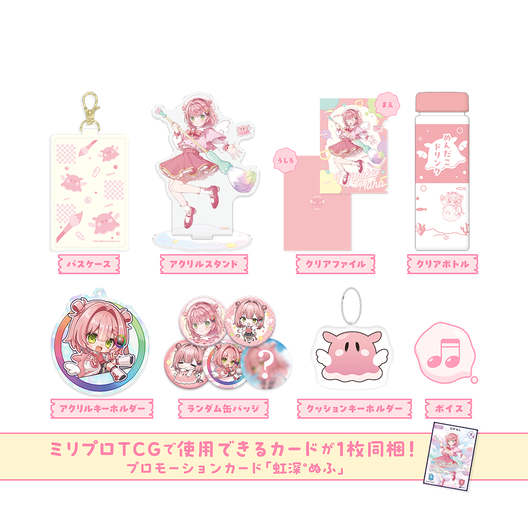 虹深°ぬふ 誕生日記念 フルセット 2025 – ミリプロオフィシャルショップ