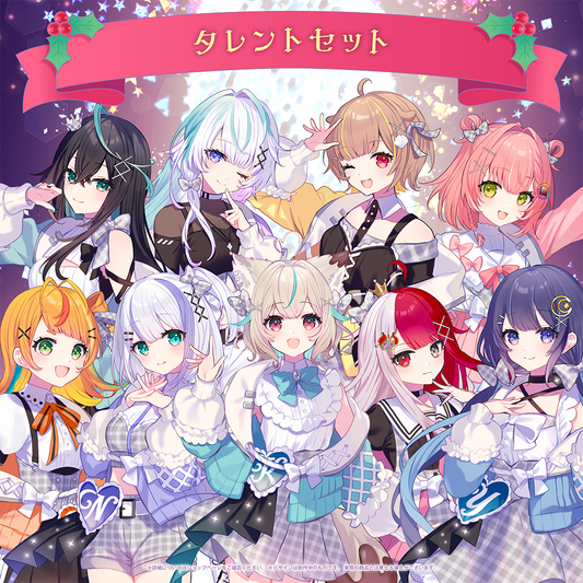 ミリプロ クリスマスコレクション タレントセット 2025