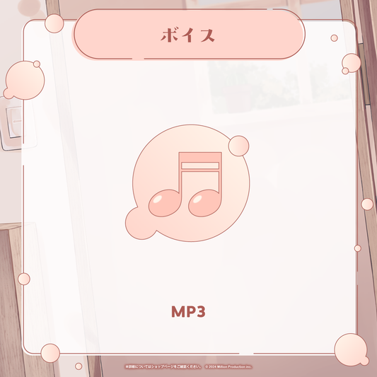 虹深°ぬふ 30万人記念グッズ シチュエーションボイス