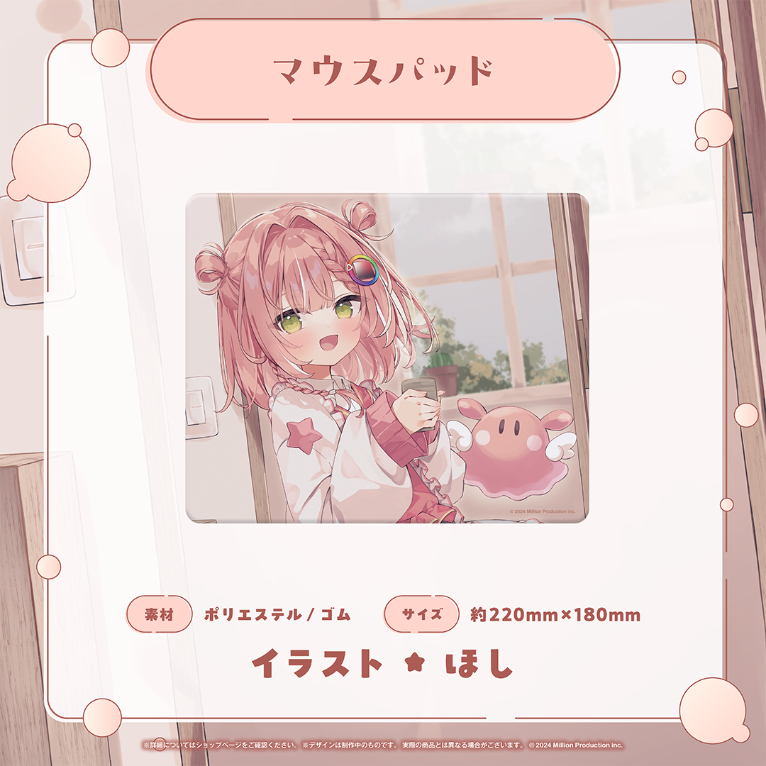 虹深°ぬふ 30万人記念グッズ マウスパッド