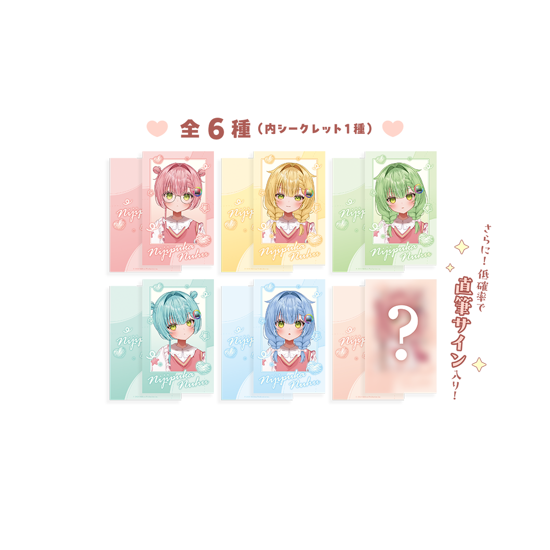 虹深°ぬふ 30万人記念グッズ ランダムチェキ風カード 全6種 – ミリプロ