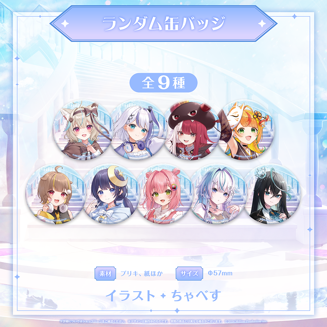 Million Production 3周年記念グッズ ランダム缶バッジ