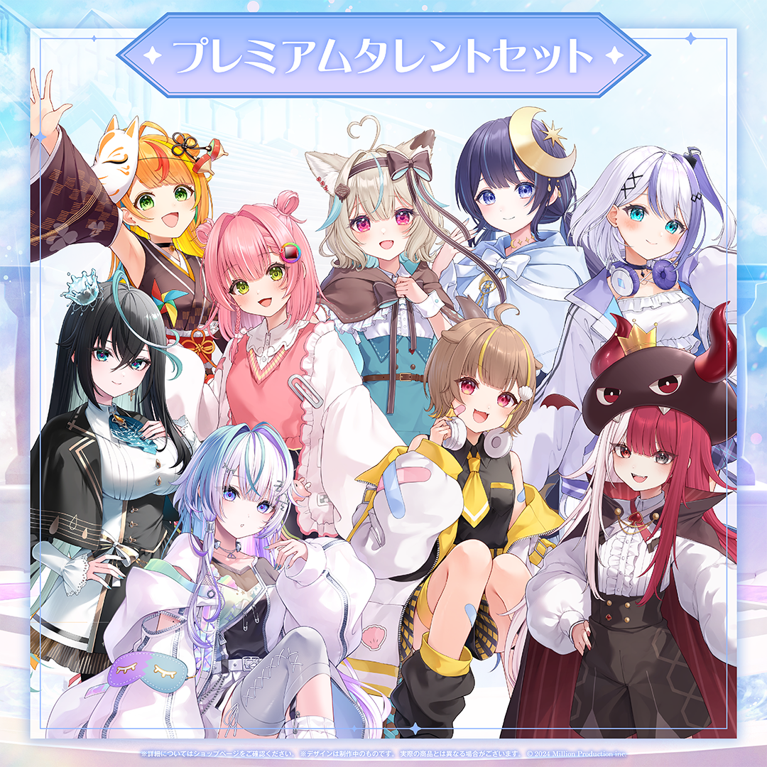 ミリプロ 3周年記念グッズ プレミアムタレントセット – ミリプロ ミリプロ 3周年記念グッズ プレミアムタレントセット – ミリプロ