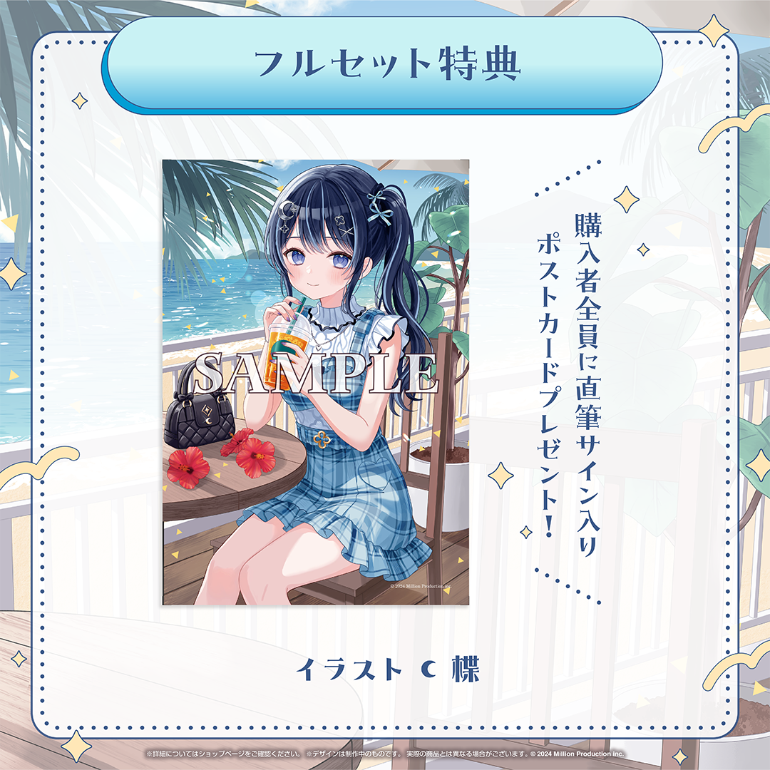 ゆらぎゆら 2周年記念グッズ フルセット