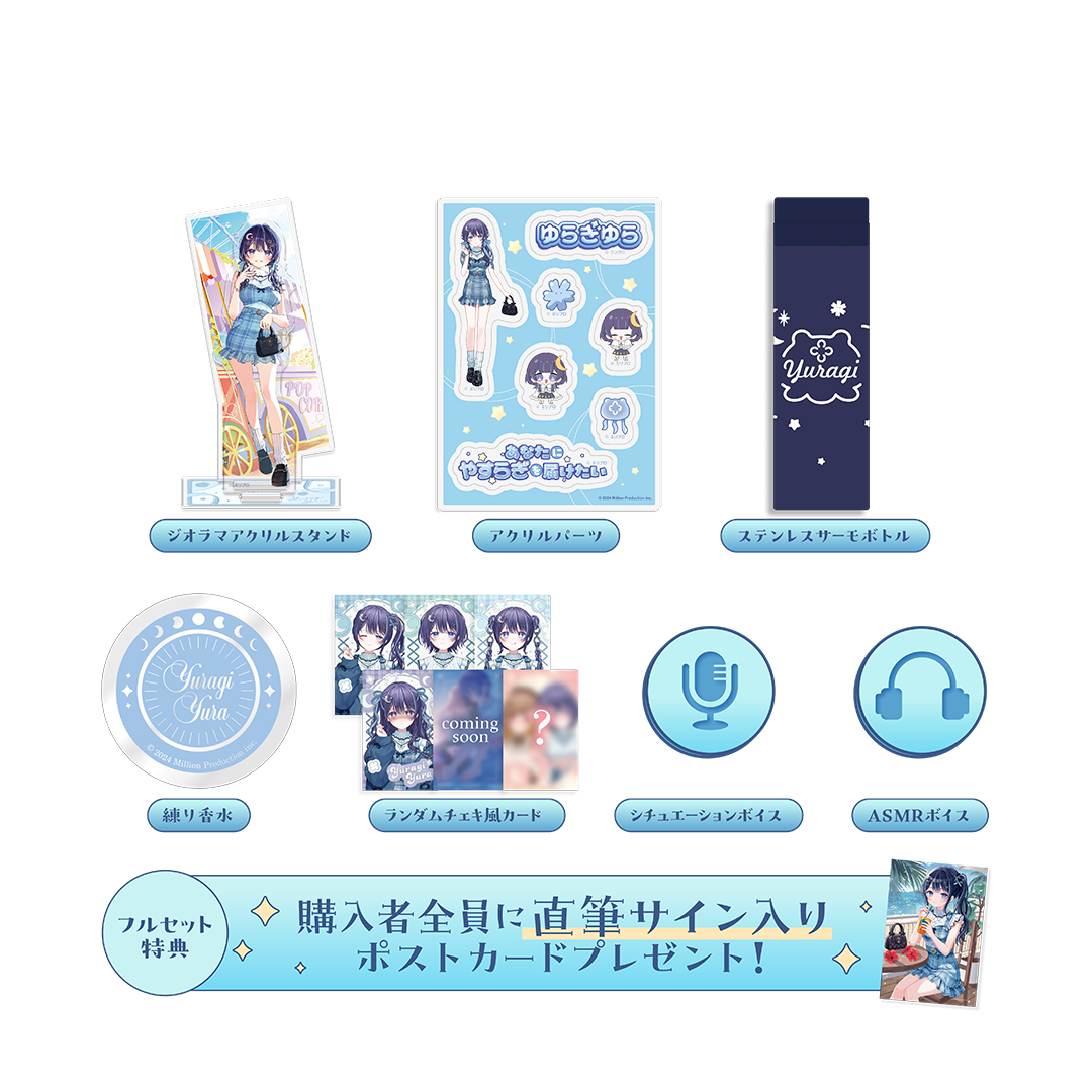 ゆらこ様　オーダー品 ゆらぎゆら 2周年記念グッズ フルセット – ミリプロオフィシャルショップ