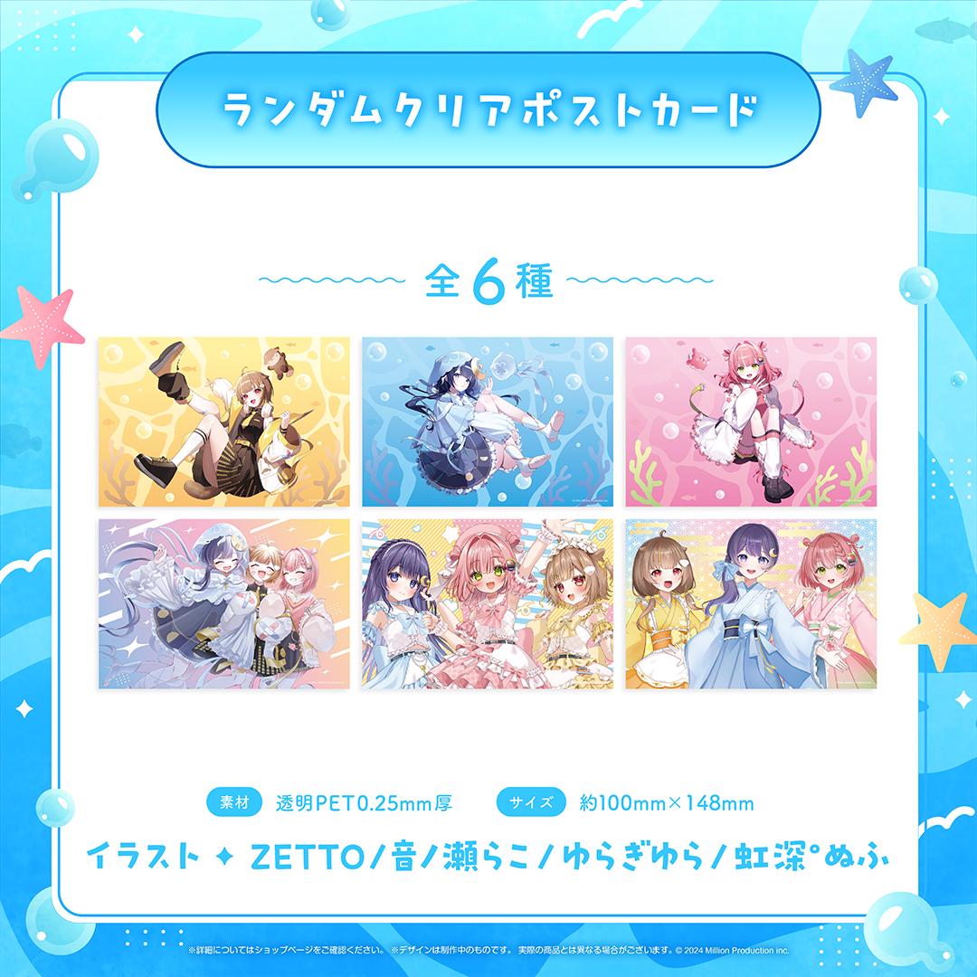 NOVA 水族館コレクション 2026 ランダムクリアポストカード