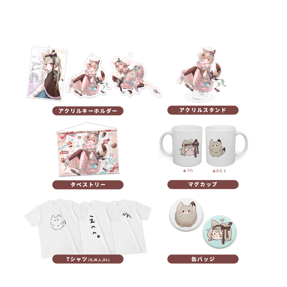 甘狼このみデビュー半年記念 フルセット