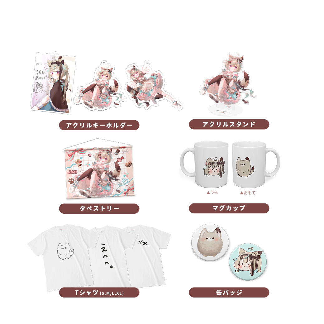 甘狼このみデビュー半年記念 フルセット