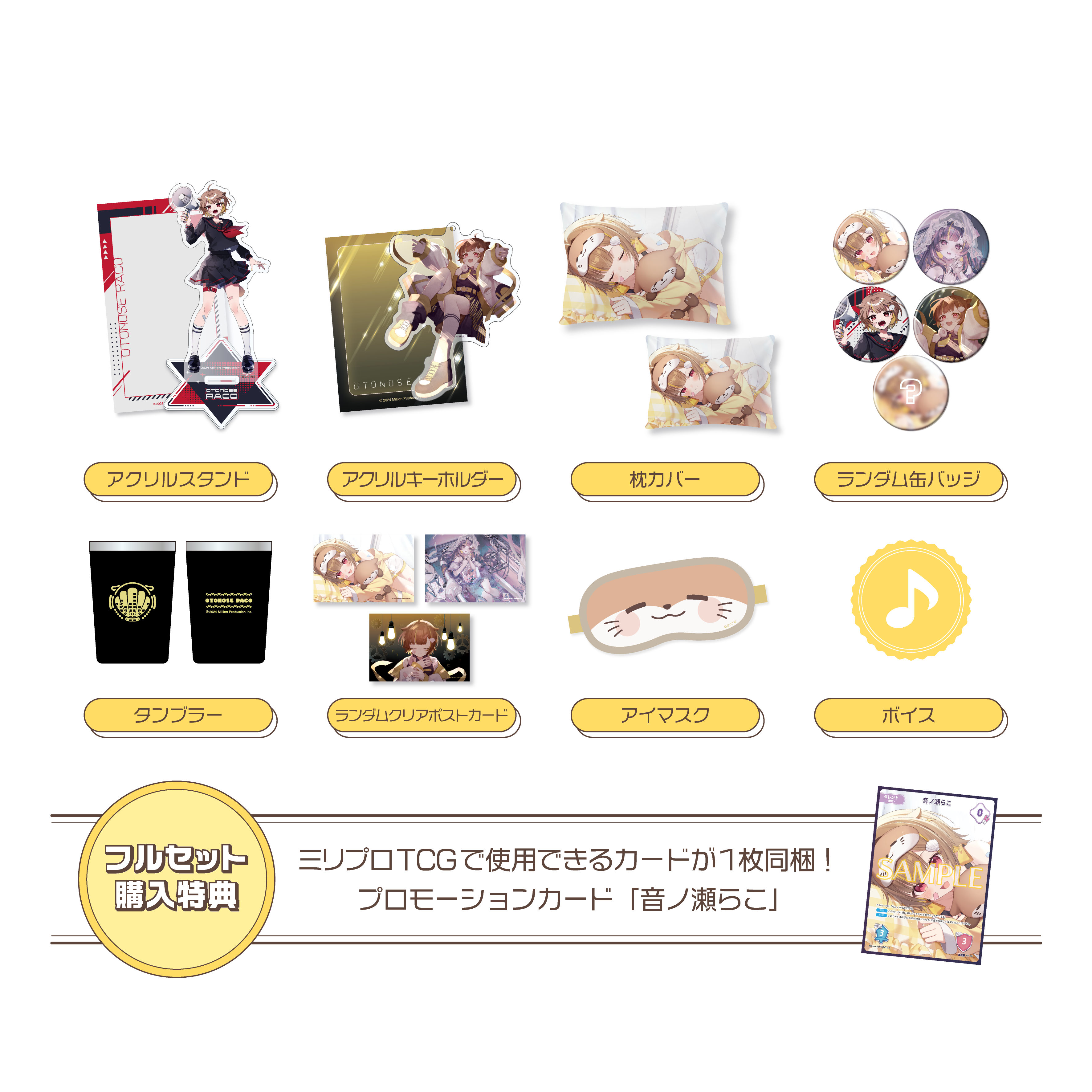 最終値下げ　音ノ瀬らこ　誕生日記念　缶バッジ　30枚セット 音ノ瀬らこ 30万人記念 フルセット – ミリプロオフィシャルショップ