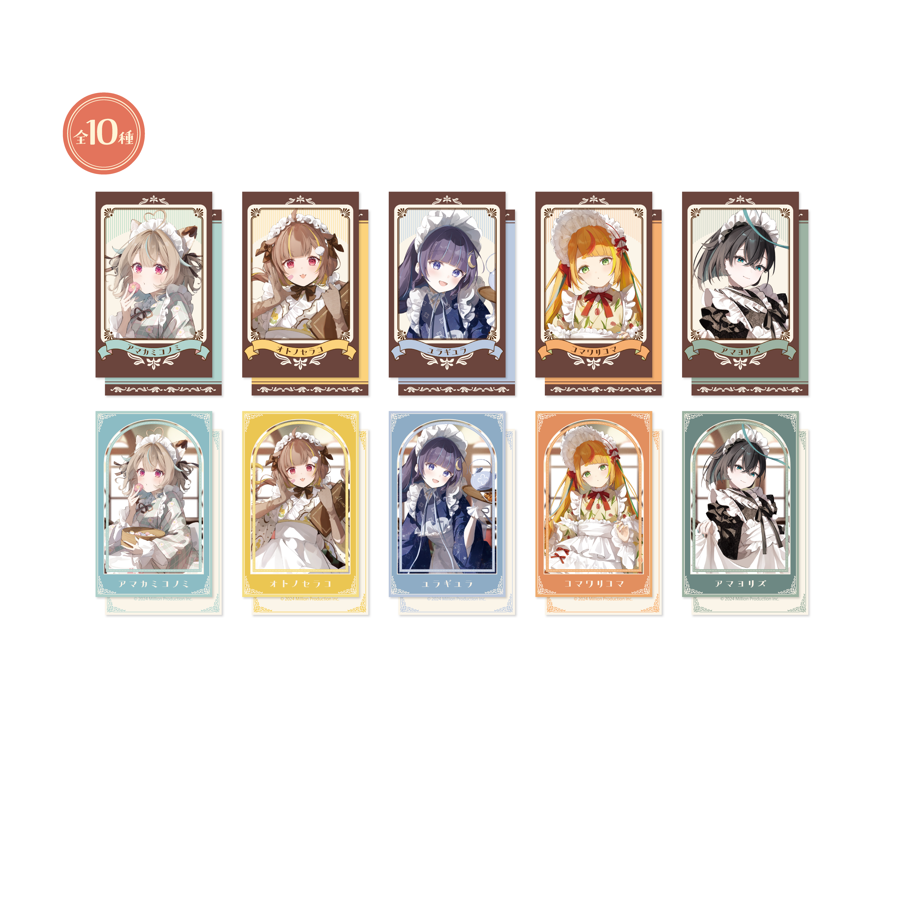 喫茶みりぷろコレクション 2026 ランダムチェキ風カード – ミリプロ