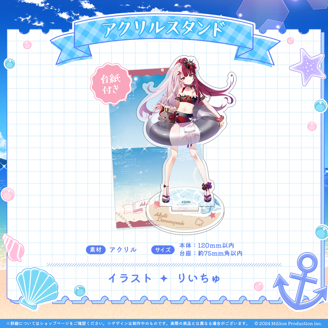 ミリプロ サマーコレクション アクリルスタンド 2025
