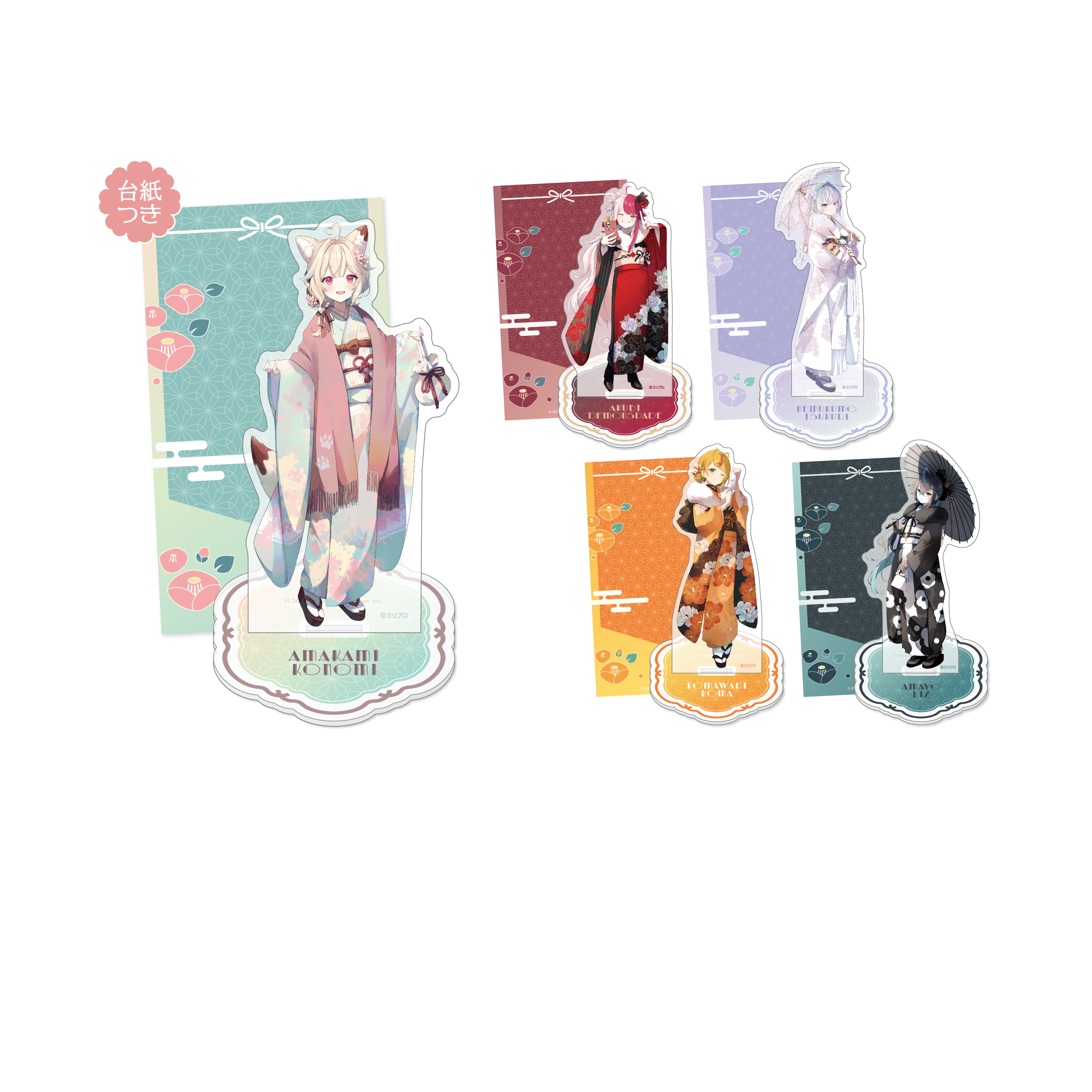 ミリプロ お正月コレクション アクリルスタンド 2026 – ミリプロ