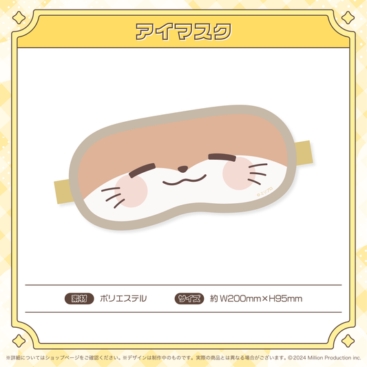 音ノ瀬らこ 30万人記念 アイマスク