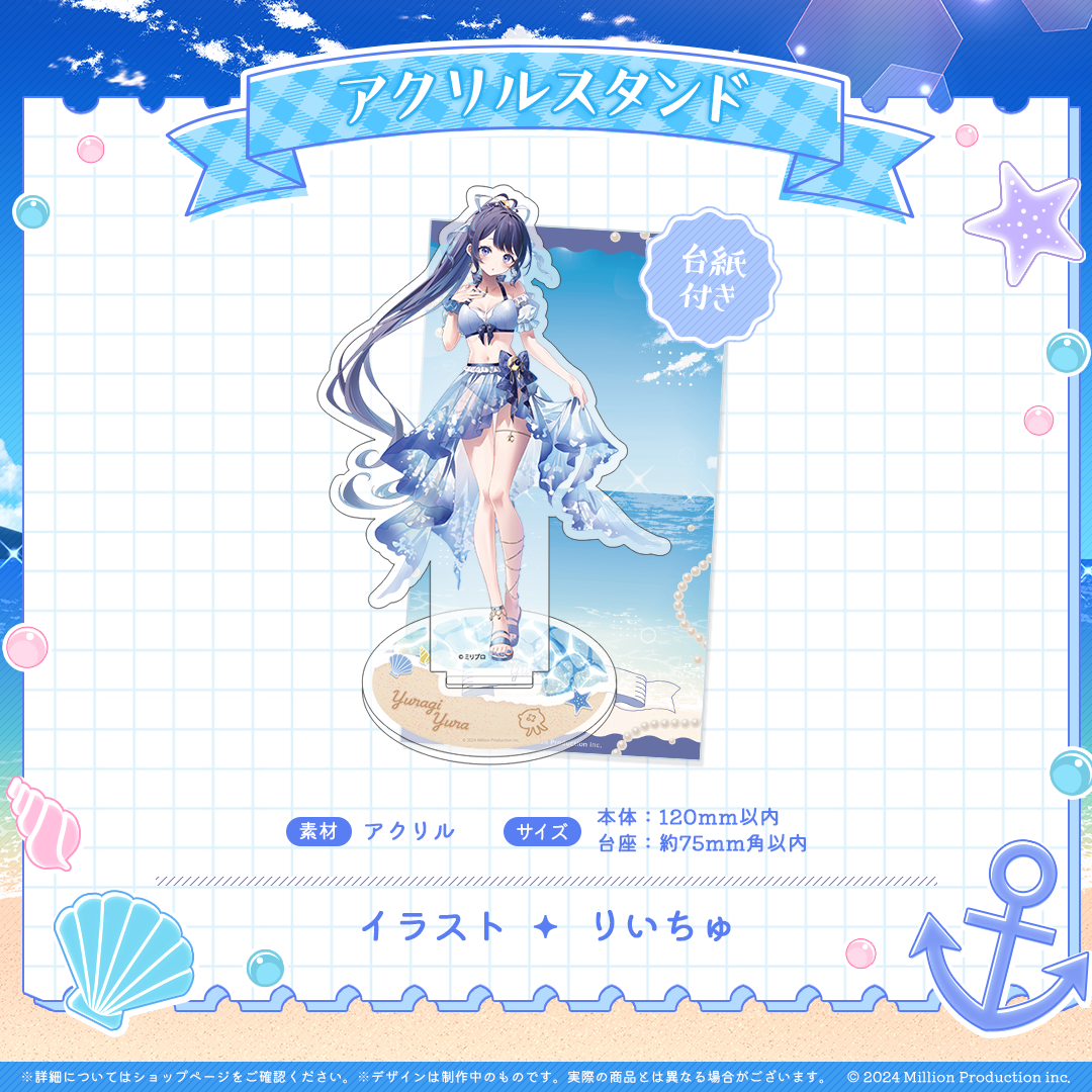 ミリプロ サマーコレクション アクリルスタンド 2025