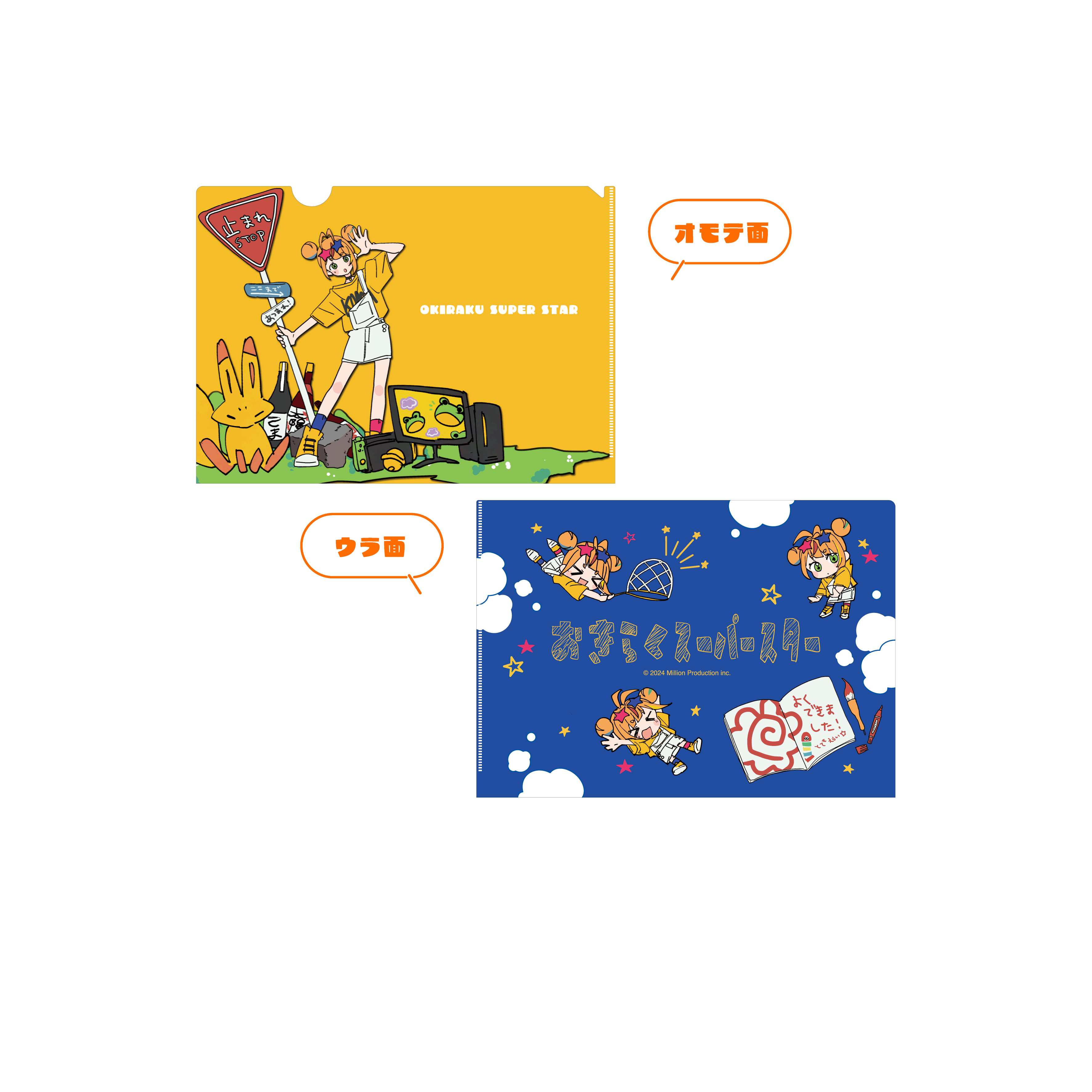 小廻こま 誕生日記念グッズ 2026 クリアファイル – ミリプロ