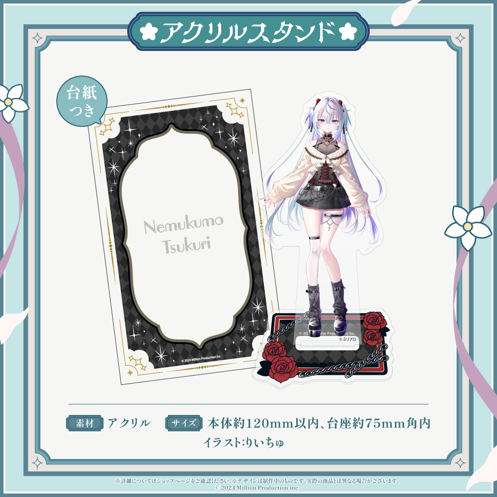 眠雲ツクリ 誕生日記念グッズ 2026 アクリルスタンド