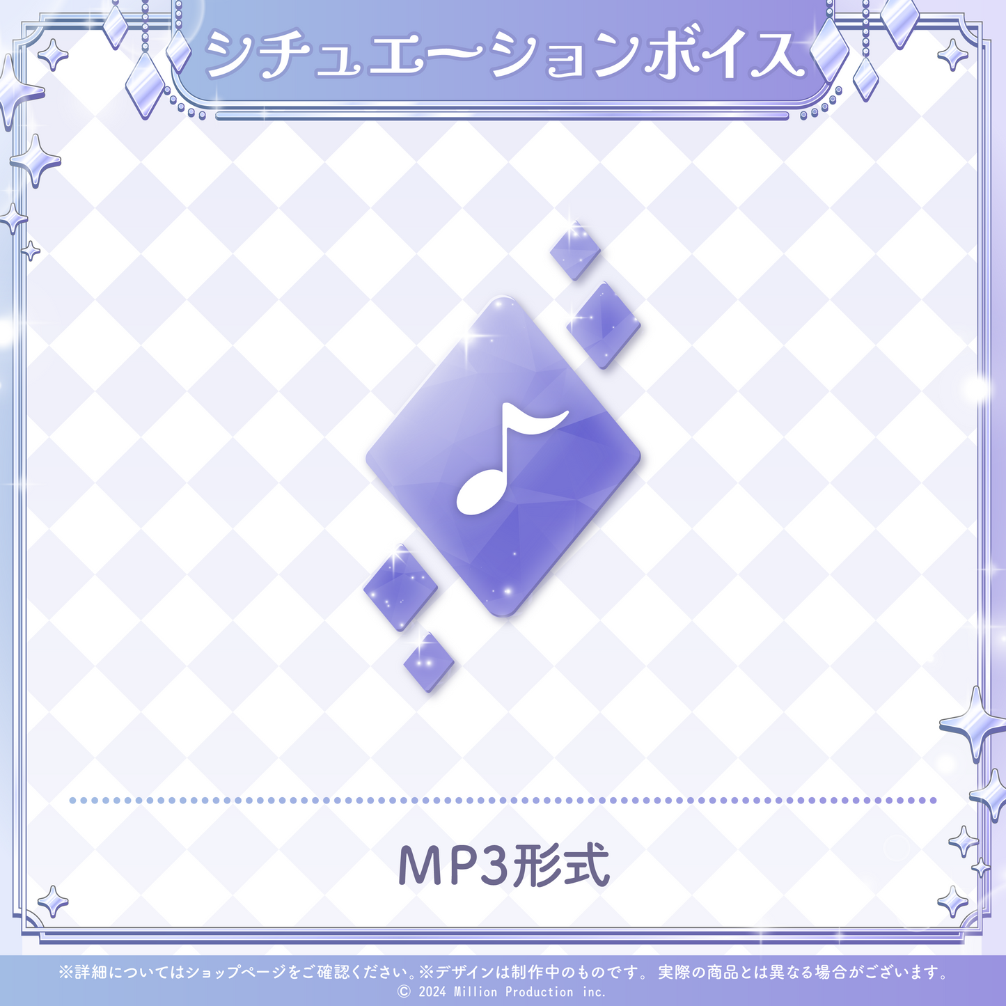 音ノ乃のの 3周年記念グッズ シチュエーションボイス