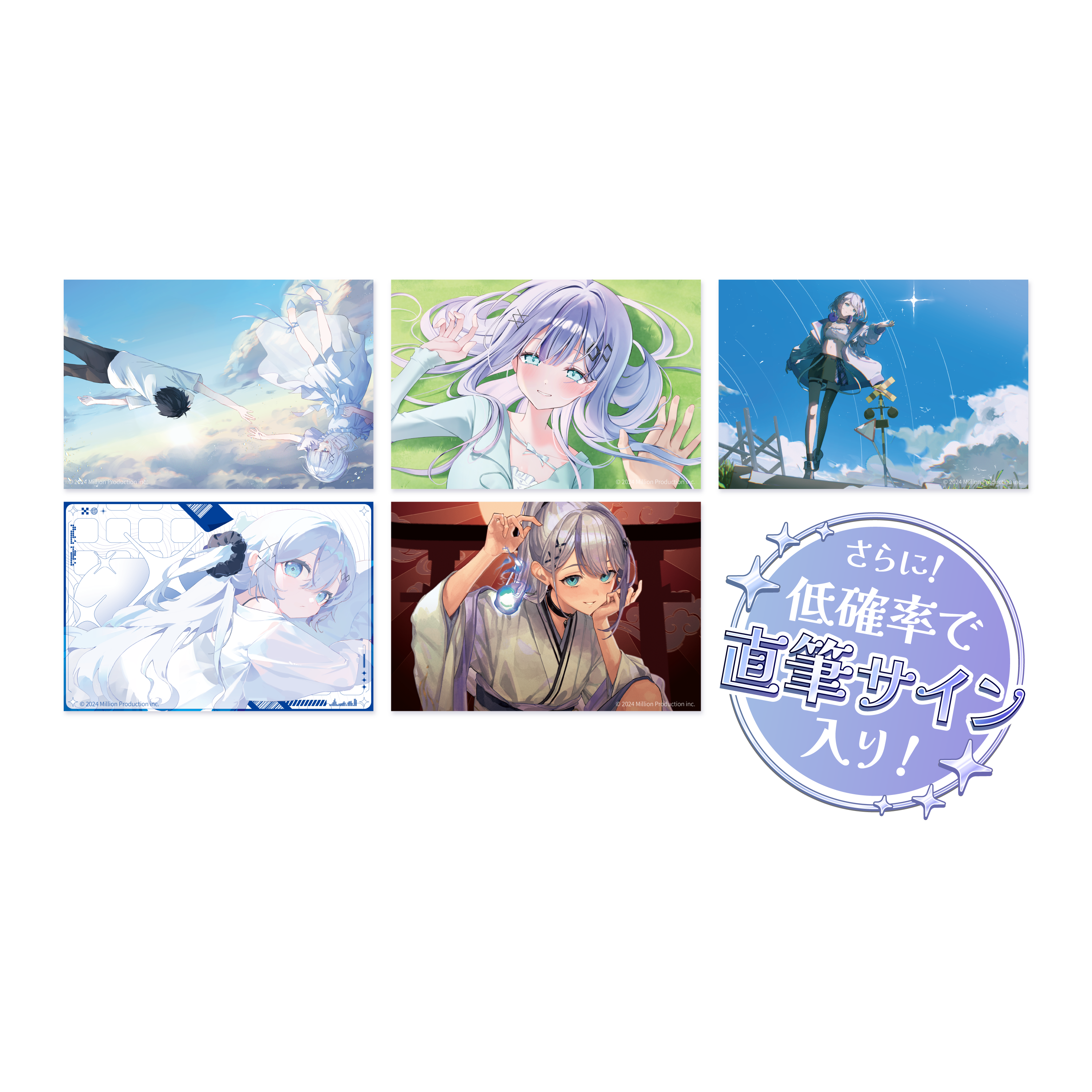音ノ乃のの 3周年記念グッズ ランダムクリアポストカード 全5種 – ミリ