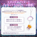 ミリプロ ハロウィンコレクション アクリルスタンド 2025