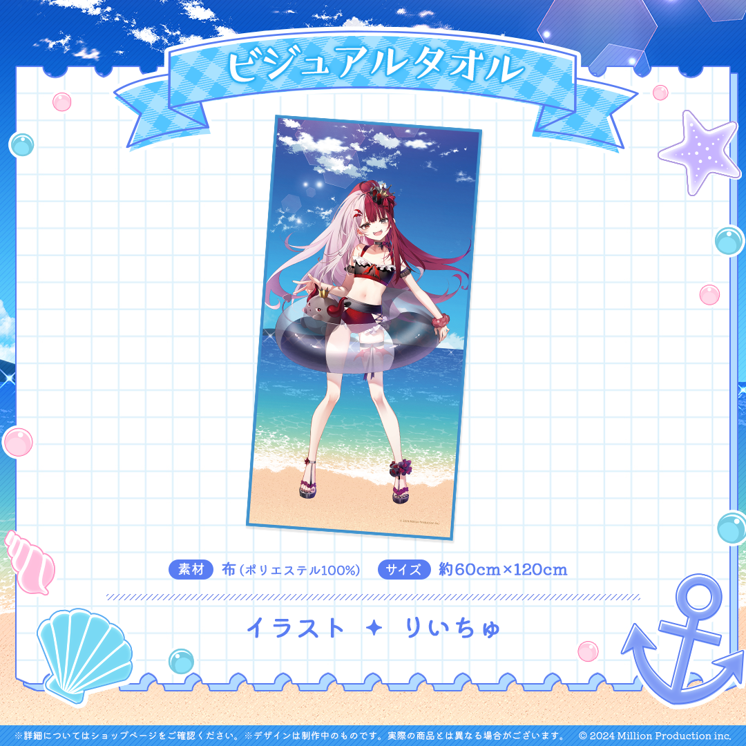 ミリプロ サマーコレクション ビジュアルタオル 2025