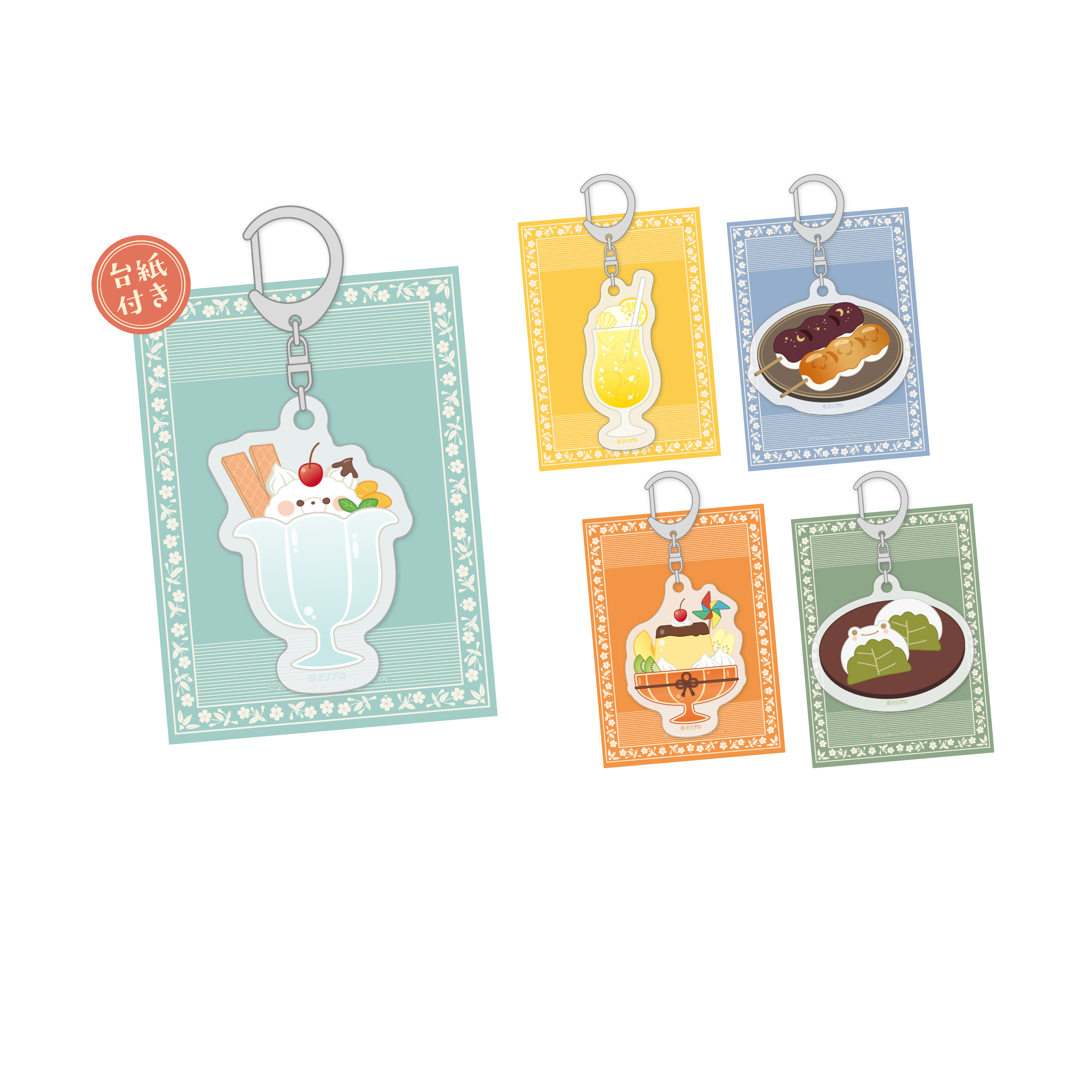 喫茶みりぷろコレクション 2026 喫茶モチーフアクリルキーホルダー