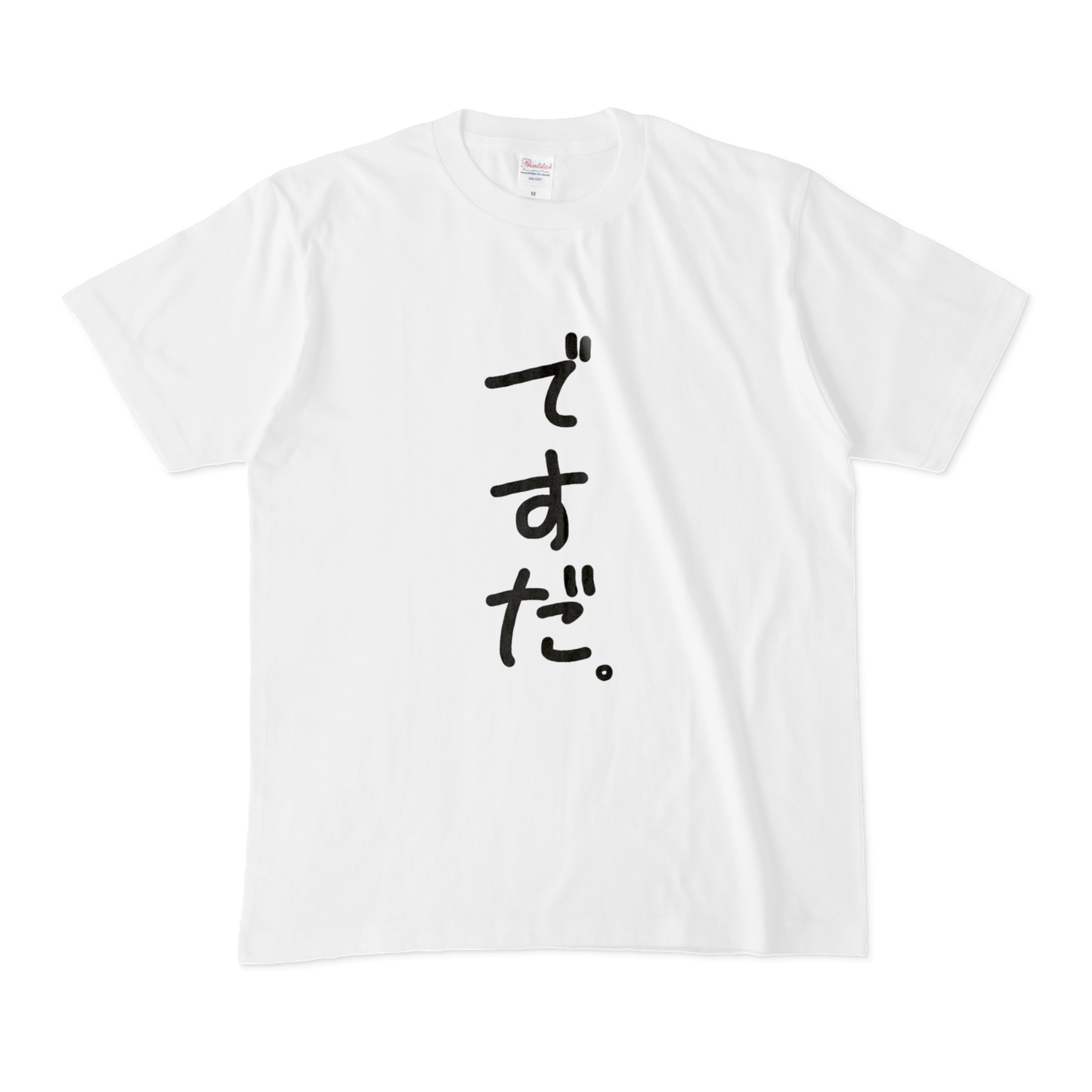 音ノ乃のの ですだ。Tシャツ