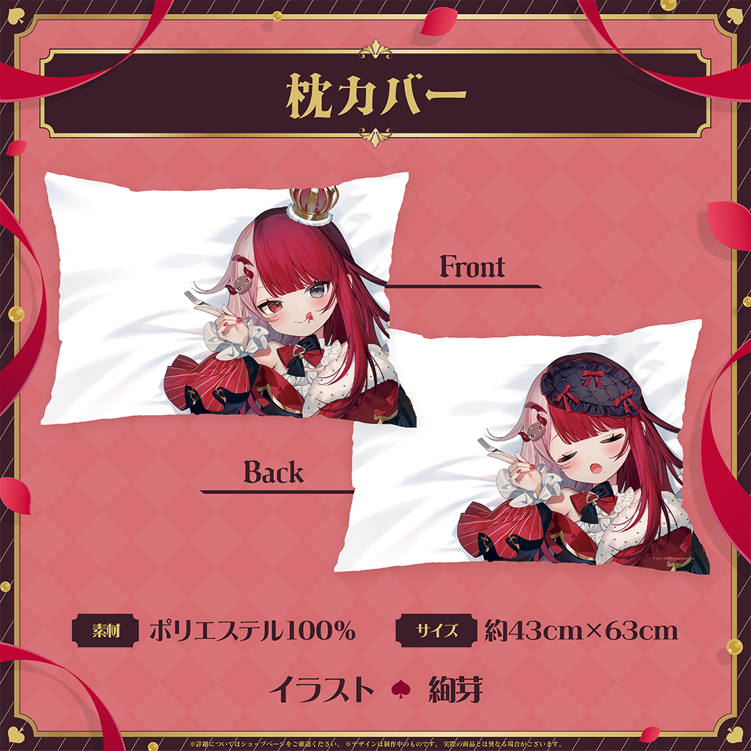 あくび・でもんすぺーど 誕生日記念 枕カバー 2025