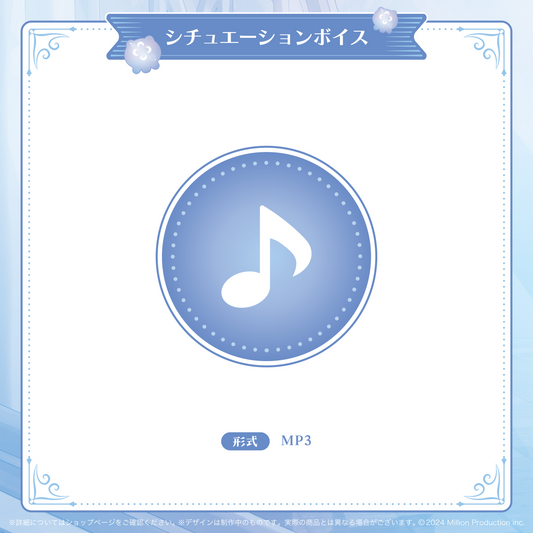 ゆらぎゆら 誕生日記念 シチュエーションボイス 2025
