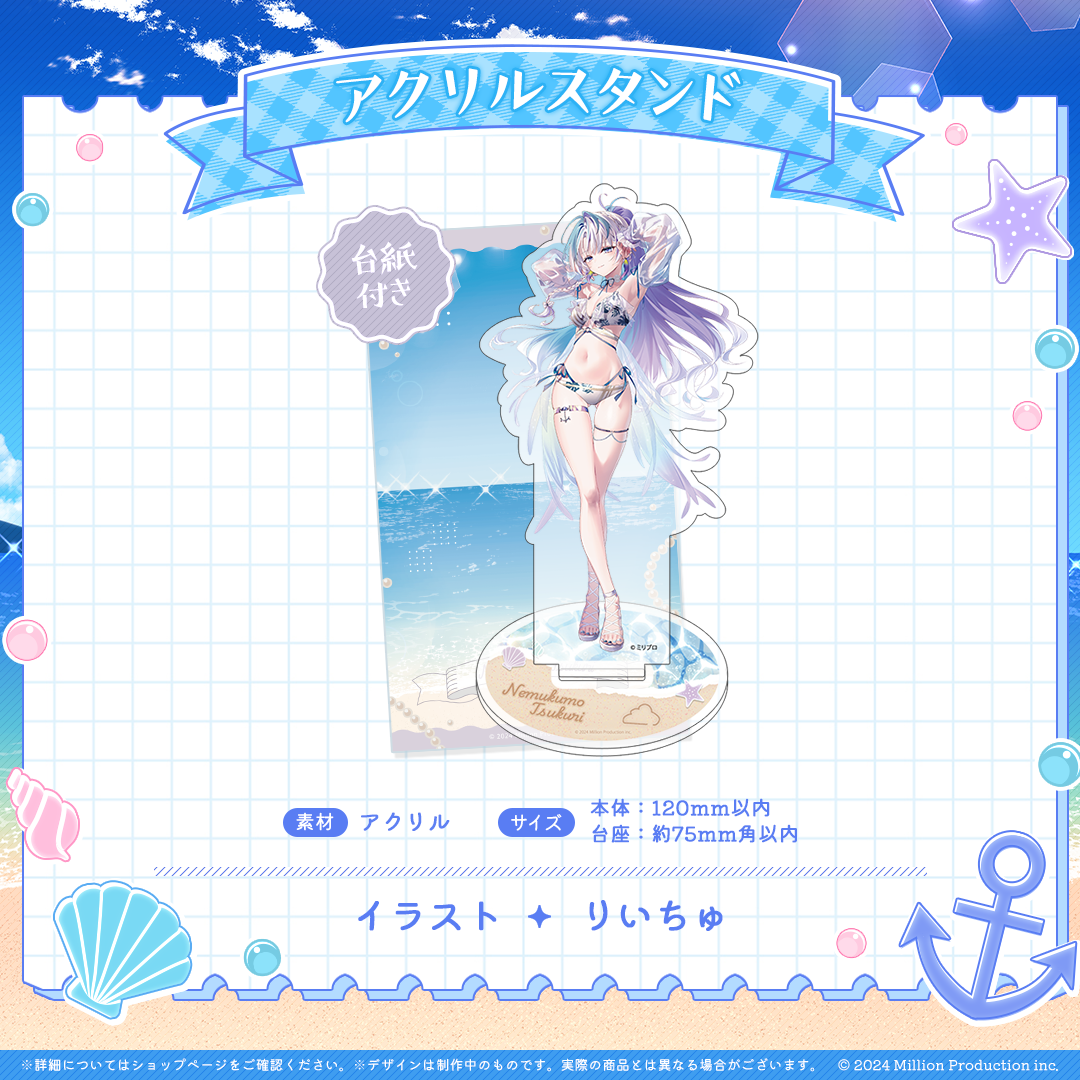 ミリプロ サマーコレクション アクリルスタンド 2025
