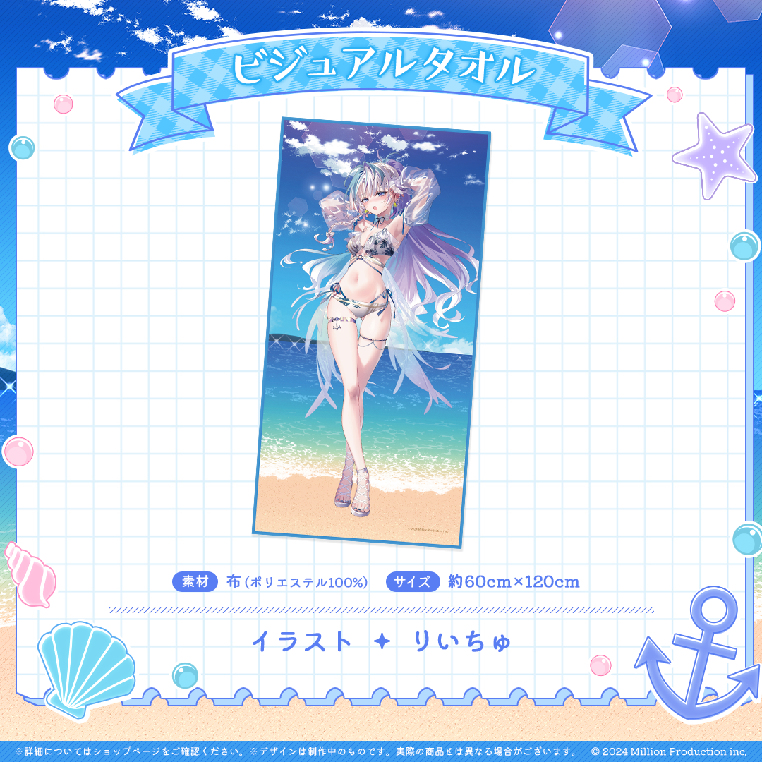 ミリプロ サマーコレクション ビジュアルタオル 2025