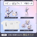 音ノ乃ののデビュー記念グッズ フルセット