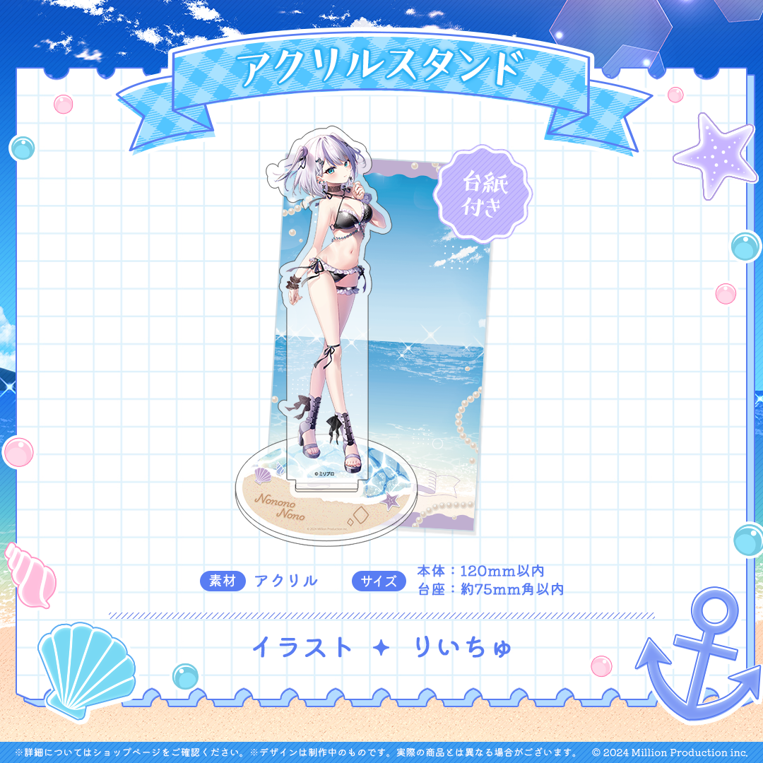 ミリプロ サマーコレクション アクリルスタンド 2025