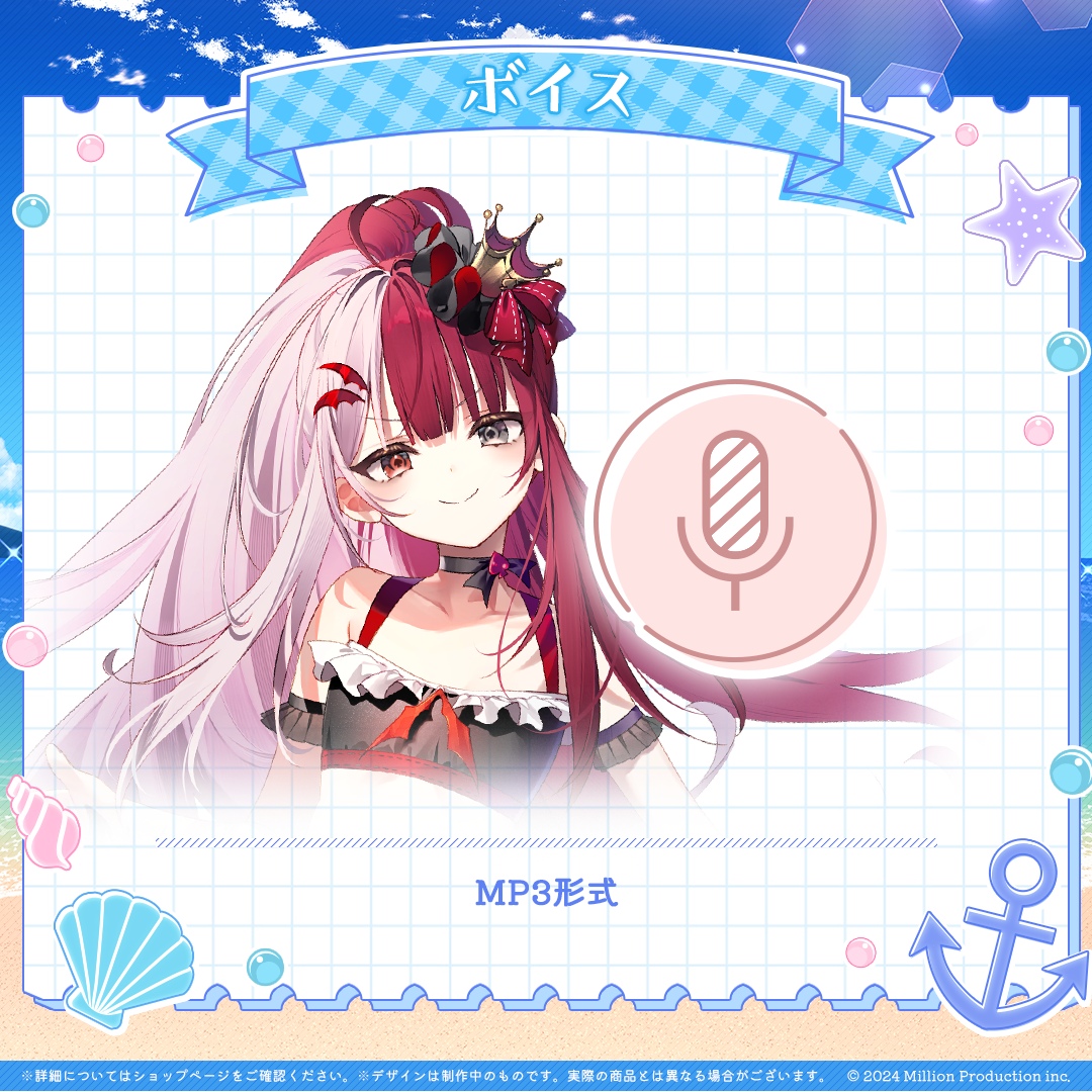 ミリプロ サマーコレクション シチュエーションボイス 2025