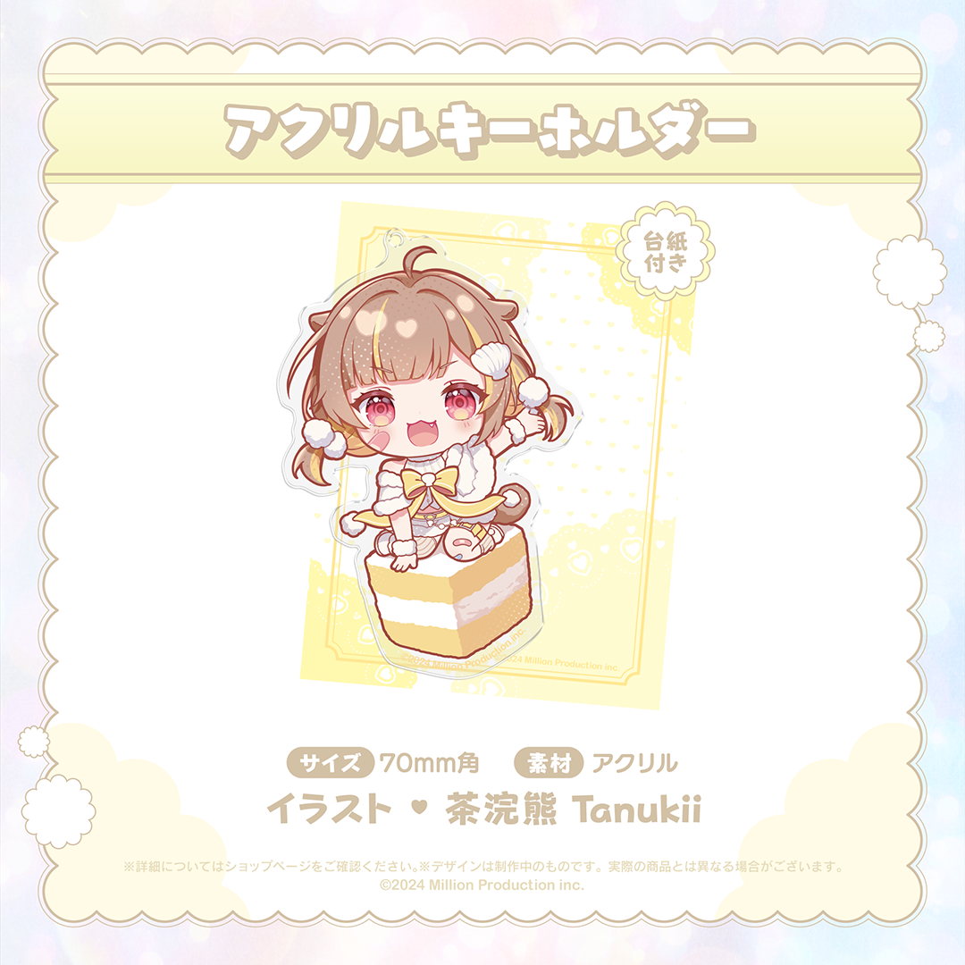 ミリプロ クリスマス アクリルキーホルダー 2024