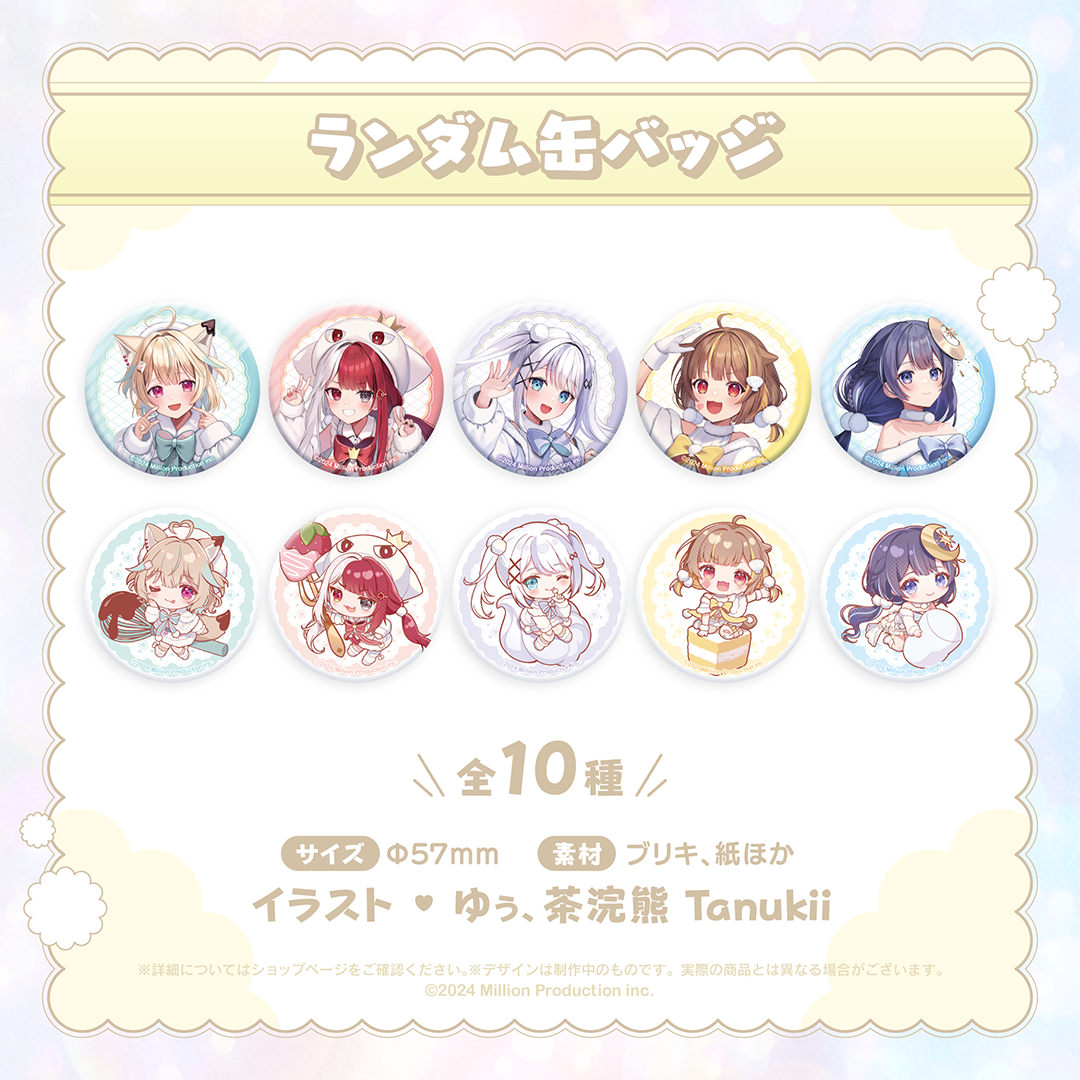 ミリプロ クリスマス ランダム缶バッジ 全10種 2024