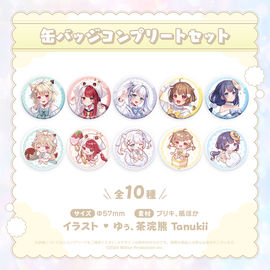 ミリプロ クリスマス 缶バッジ 全10種 コンプリートセット 2024