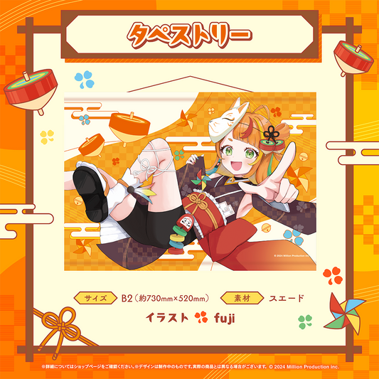 小廻こま デビュー記念 タペストリー