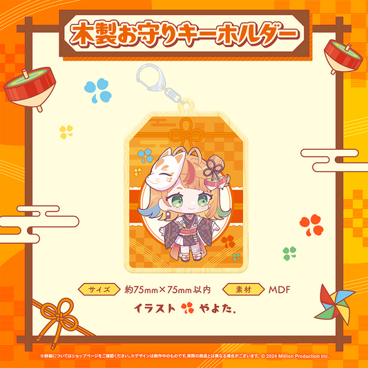小廻こま デビュー記念 木製お守りキーホルダー