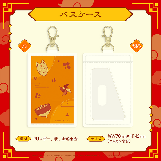 小廻こま 誕生日記念 パスケース 2025